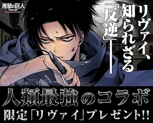 画像ギャラリー No.001のサムネイル画像 / 「進撃の巨人 -反撃の翼- ONLINE」，“悔いなき選択”とのコラボ第2弾が31日スタート