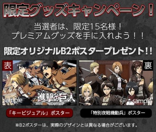 画像ギャラリー No.004のサムネイル画像 / 「進撃の巨人 -反撃の翼- ONLINE」にログインしてガチャチケットをもらおう