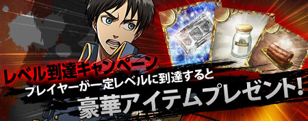 画像ギャラリー No.003のサムネイル画像 / 「進撃の巨人 -反撃の翼- ONLINE」がYahoo! Mobageでサービスを開始