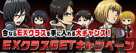 画像ギャラリー No.004のサムネイル画像 / 「進撃の巨人 -反撃の翼- ONLINE」がYahoo! Mobageでサービスを開始
