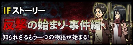 画像ギャラリー No.003のサムネイル画像 / 「進撃の巨人 -反撃の翼- ONLINE」，ログインボーナスにLTD「ハンジ」登場