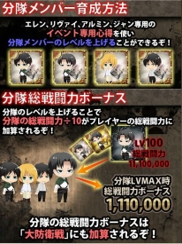 画像ギャラリー No.008のサムネイル画像 / 「進撃の巨人 ONLINE」，劇場版公開記念で限定クラスのエレン，ミカサが登場
