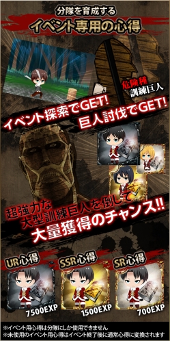 画像ギャラリー No.004のサムネイル画像 / 「進撃の巨人 -反撃の翼-」で分隊イベント「新生リヴァイ班-聖歌-」開催に