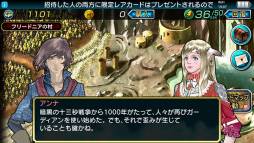 画像ギャラリー No.007のサムネイル画像 / Android向け「ガーディアン・クルス」が配信。記念コラボキャンペーンも実施