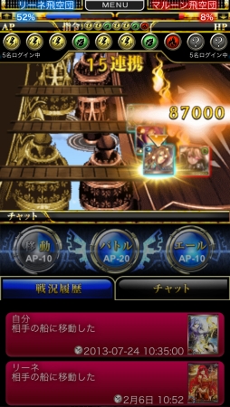 画像ギャラリー No.001のサムネイル画像 / iOS向けカードバトルRPG「反逆のシエルアーク」の正式サービスがスタート。巨人によって天空へと追い込まれた人類が，反撃に出る！