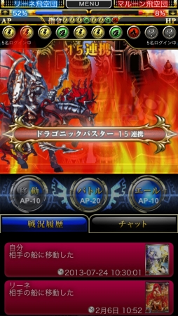 画像ギャラリー No.002のサムネイル画像 / iOS向けカードバトルRPG「反逆のシエルアーク」の正式サービスがスタート。巨人によって天空へと追い込まれた人類が，反撃に出る！
