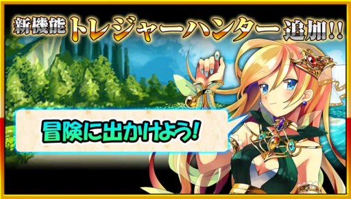 画像ギャラリー No.005のサムネイル画像 / 「反逆のシエルアーク」，30万DL突破を記念したキャンペーンがスタート
