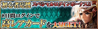 画像ギャラリー No.001のサムネイル画像 / 「反逆のシエルアーク」 限定HR カードが当たるログインキャンペーンが開始