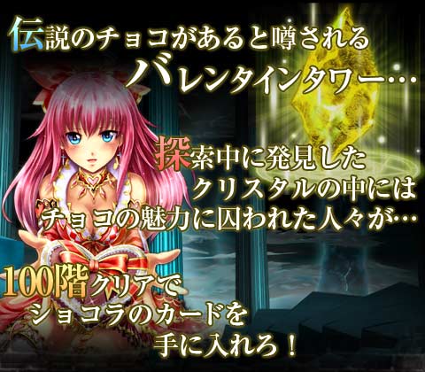 画像ギャラリー No.003のサムネイル画像 / 「反逆のシエルアーク」,本日18:00からバレンタインイベントを実施