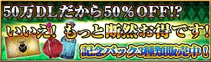 画像ギャラリー No.002のサムネイル画像 / 「反逆のシエルアーク」50万DLを記念して感謝祭キャンペーンが開催に