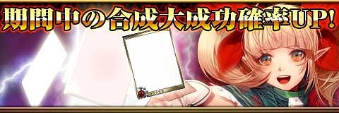 画像ギャラリー No.003のサムネイル画像 / 「反逆のシエルアーク」50万DLを記念して感謝祭キャンペーンが開催に