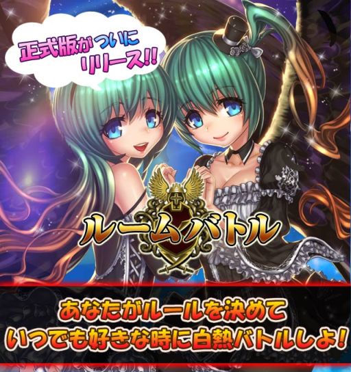 画像ギャラリー No.001のサムネイル画像 / 「反逆のシエルアーク」,ルールを決めて戦える「ルームバトル」を正式実装