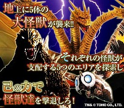 画像ギャラリー No.002のサムネイル画像 / 「反逆のシエルアーク」，映画「GODZILLA」とコラボ。記念イベントを実施