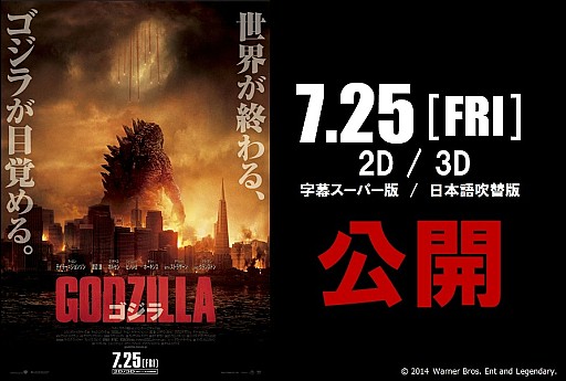 画像ギャラリー No.003のサムネイル画像 / 「反逆のシエルアーク」，映画「GODZILLA」とコラボ。記念イベントを実施