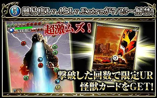 画像ギャラリー No.009のサムネイル画像 / 「反逆のシエルアーク」，映画「GODZILLA」とコラボ。記念イベントを実施