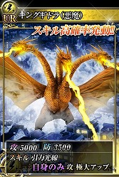 画像ギャラリー No.028のサムネイル画像 / 「反逆のシエルアーク」，映画「GODZILLA」とコラボ。記念イベントを実施