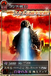画像ギャラリー No.029のサムネイル画像 / 「反逆のシエルアーク」，映画「GODZILLA」とコラボ。記念イベントを実施