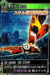 画像ギャラリー No.032のサムネイル画像 / 「反逆のシエルアーク」，映画「GODZILLA」とコラボ。記念イベントを実施
