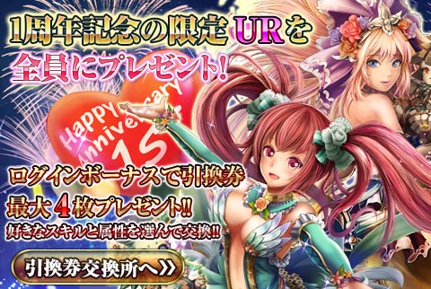 画像ギャラリー No.006のサムネイル画像 / 「反逆のシエルアーク」“1周年祭”を開催。オリジナルグッズが当たるなど