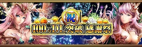 画像ギャラリー No.001のサムネイル画像 / 「反逆のシエルアーク」,総額100万円の豪華賞品が当たるイベントを実施