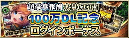 画像ギャラリー No.004のサムネイル画像 / 「反逆のシエルアーク」,総額100万円の豪華賞品が当たるイベントを実施