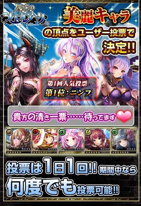 画像ギャラリー No.010のサムネイル画像 / 「反逆のシエルアーク」,総額100万円の豪華賞品が当たるイベントを実施