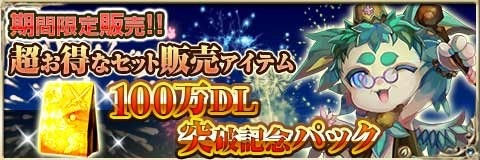 画像ギャラリー No.011のサムネイル画像 / 「反逆のシエルアーク」,総額100万円の豪華賞品が当たるイベントを実施