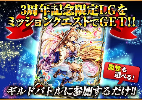 画像ギャラリー No.004のサムネイル画像 / 「反逆のシエルアーク」,3周年記念で33種類のキャンペーンを開催