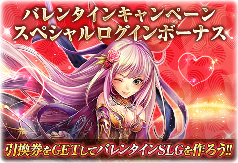 画像ギャラリー No.003のサムネイル画像 / 「反逆のシエルアーク」にサブデッキ機能が追加。バレンタインキャンペーンの実施も