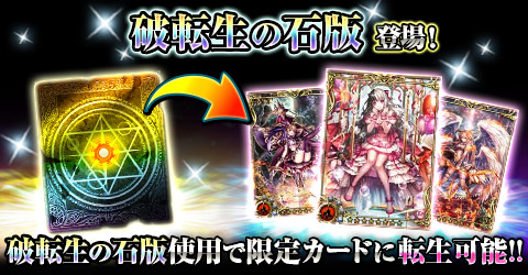 画像ギャラリー No.005のサムネイル画像 / 「反逆のシエルアーク」にサブデッキ機能が追加。バレンタインキャンペーンの実施も