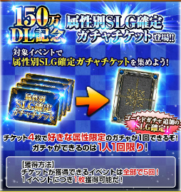 画像ギャラリー No.006のサムネイル画像 / 「反逆のシエルアーク」で150万DL突破記念キャンペーンが実施中