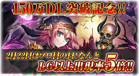 画像ギャラリー No.007のサムネイル画像 / 「反逆のシエルアーク」で150万DL突破記念キャンペーンが実施中