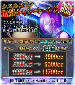 画像ギャラリー No.008のサムネイル画像 / 「反逆のシエルアーク」で150万DL突破記念キャンペーンが実施中