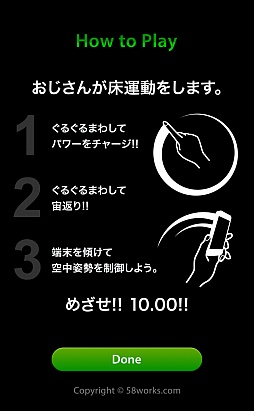 画像ギャラリー No.002のサムネイル画像 / 跳んで回って高得点。iOS向けアクションゲーム「ろんばく！」を紹介する「（ほぼ）日刊スマホゲーム通信」第320回