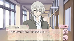 神様はじめました〜ドキドキあやかしLOVE〜