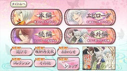 神様はじめました〜ドキドキあやかしLOVE〜