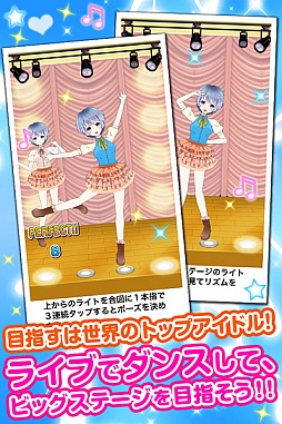 リズムアイドル
