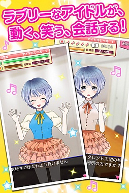 リズムアイドル