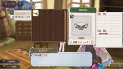 画像ギャラリー No.021のサムネイル画像 / 生まれ変わったロロナは“Plus”じゃない! 「新・ロロナのアトリエ はじまりの物語 〜アーランドの錬金術士〜」が2013年11月にPS3/PS Vitaで発売決定
