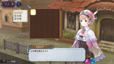 画像ギャラリー No.022のサムネイル画像 / 生まれ変わったロロナは“Plus”じゃない! 「新・ロロナのアトリエ はじまりの物語 〜アーランドの錬金術士〜」が2013年11月にPS3/PS Vitaで発売決定