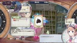 画像ギャラリー No.007のサムネイル画像 / 「新・ロロナのアトリエ」ロロナの新コスチュームや生まれ変わった調合システム,新たに追加される模様替えシステムを紹介