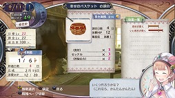 画像ギャラリー No.016のサムネイル画像 / 「新・ロロナのアトリエ」ロロナの新コスチュームや生まれ変わった調合システム,新たに追加される模様替えシステムを紹介