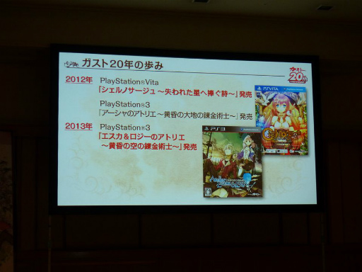 画像ギャラリー No.007のサムネイル画像 / ガスト創立20周年発表会が開催。アトリエシリーズのアニメ化や最新作のプレゼンテーションが行われた発表会の模様をレポート