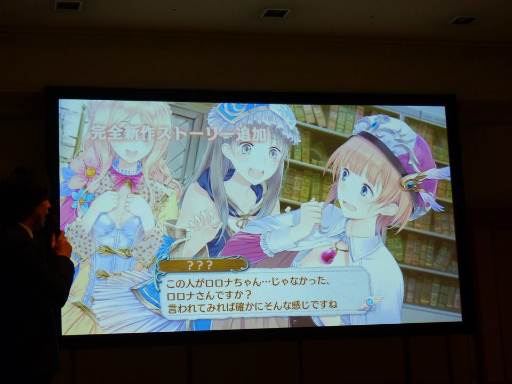 画像ギャラリー No.013のサムネイル画像 / ガスト創立20周年発表会が開催。アトリエシリーズのアニメ化や最新作のプレゼンテーションが行われた発表会の模様をレポート