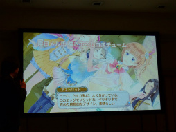 画像ギャラリー No.017のサムネイル画像 / ガスト創立20周年発表会が開催。アトリエシリーズのアニメ化や最新作のプレゼンテーションが行われた発表会の模様をレポート