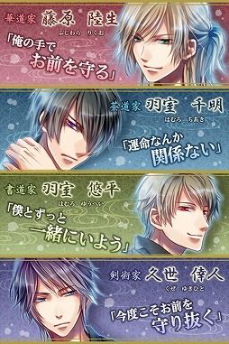 カホリノヒメ〜和が紡ぐ愛〜