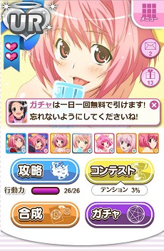 画像ギャラリー No.002のサムネイル画像 / 「神のみぞ知るセカイ」がソーシャルゲームに。本日よりスペシャルカードがもらえる事前登録受付開始