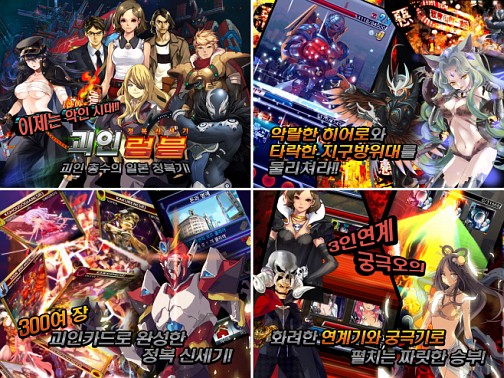 画像ギャラリー No.002のサムネイル画像 / 東京が舞台のカードバトルRPG「怪人ランブル」，日韓のGoogle Play Storeで8月中旬にリリース