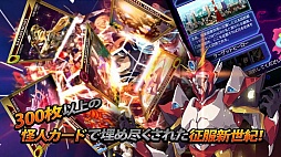 画像ギャラリー No.002のサムネイル画像 / Android向けスロットカードバトル「怪人ランブル」の配信がスタート