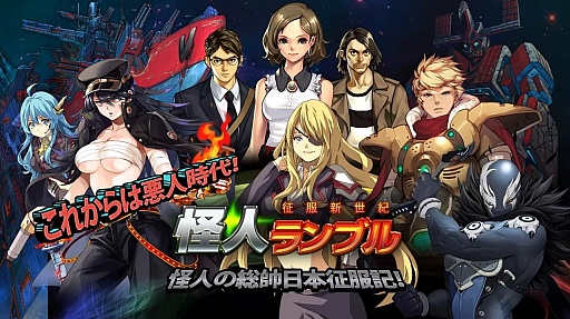 画像ギャラリー No.011のサムネイル画像 / Android向けスロットカードバトル「怪人ランブル」の配信がスタート